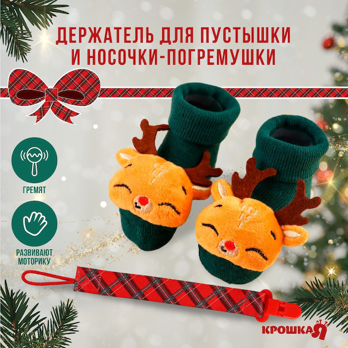 Подарочный набор новогодний #1