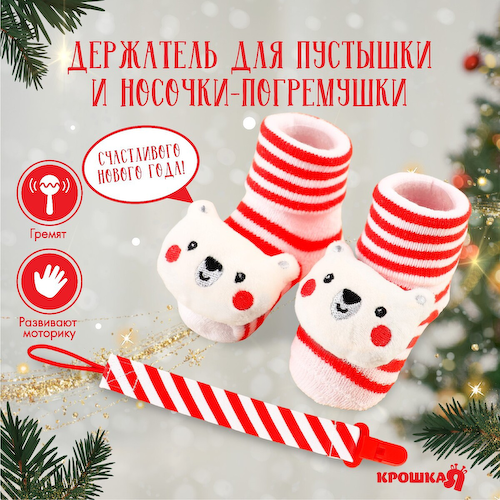 Подарочный набор новогодний #1