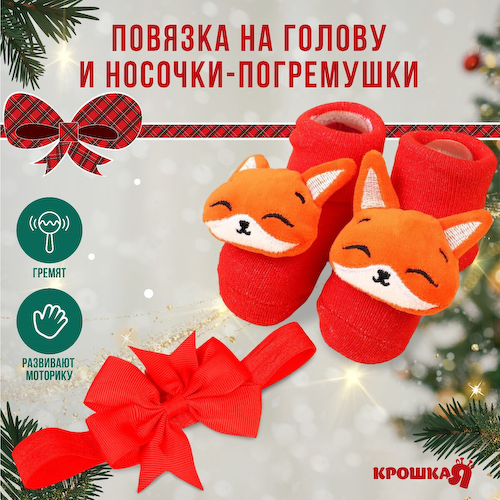 Подарочный набор новогодний #1