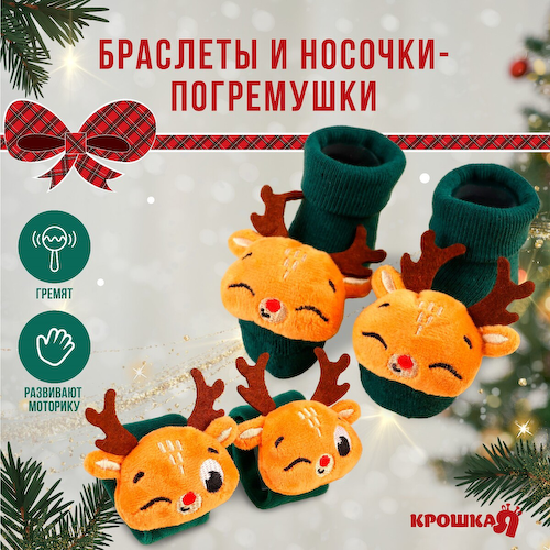 Подарочный набор новогодний #1