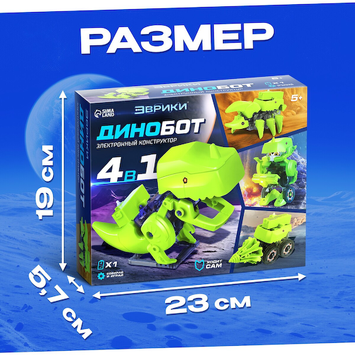 Робот 4 в 1 #1