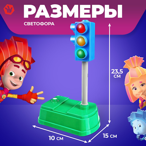 Светофор с обучающими карточками фиксики, русская озвучка #1