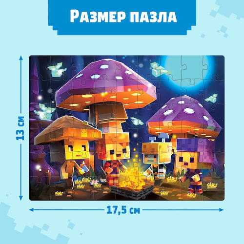 Пазл в термостакане детский #1