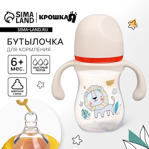 Бутылочка для кормления крошка я baby time collection, широкое горло, от 6 мес., 240 мл, бежевый #1