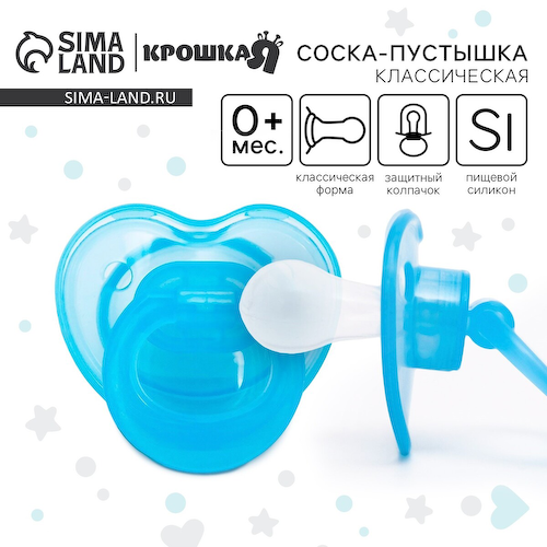 Соска - пустышка силиконовая классическая крошка я, от 0 мес., с колпачком, голубой #1