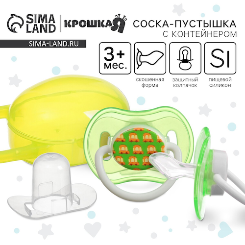 Соска - пустышка силиконовая ортодонтическая крошка я, от 3 мес., с колпачком, в контейнере, желтый/зеленый #1