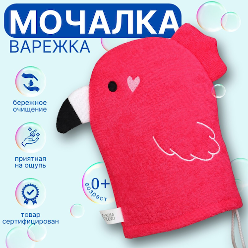 Детская мочалка для купания крошка я #1