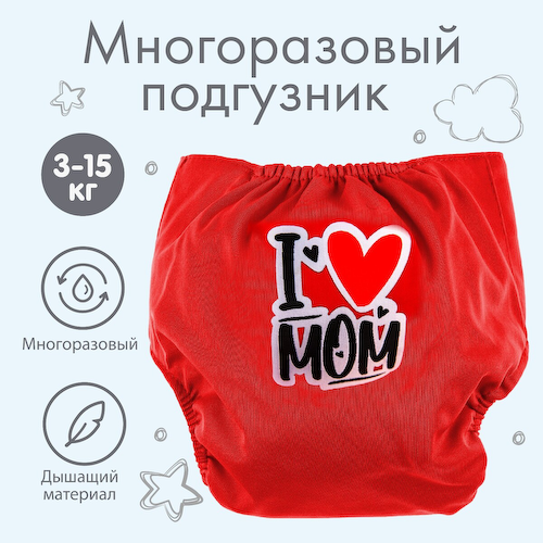 Многоразовый подгузник #1