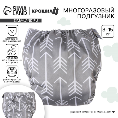 Многоразовый подгузник #1