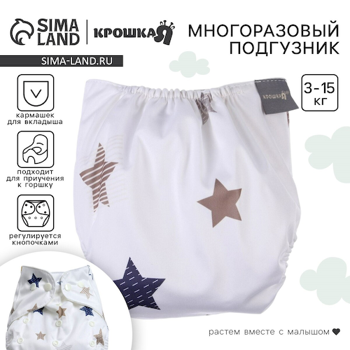 Многоразовый подгузник крошка я #1