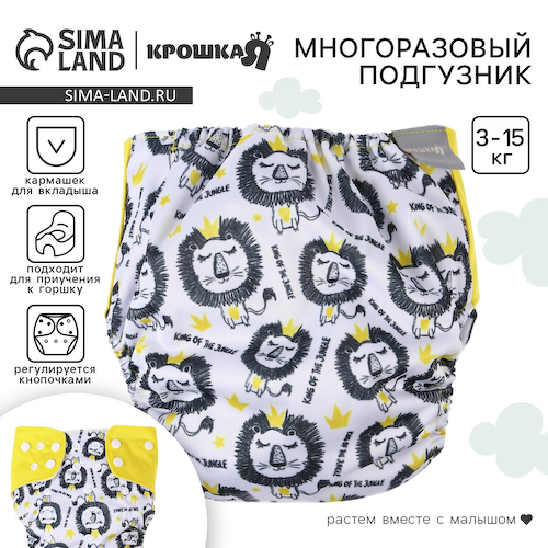 Многоразовый подгузник крошка я #1