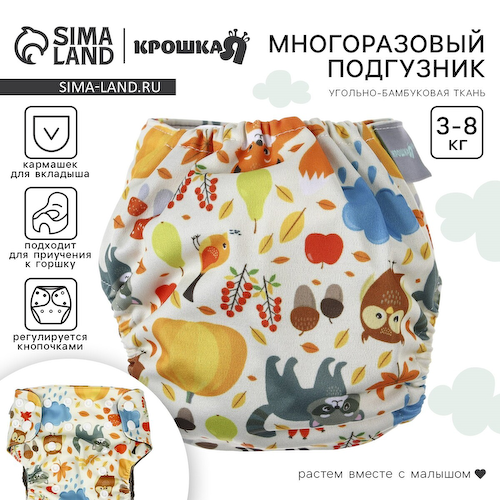 Многоразовый подгузник крошка я #1