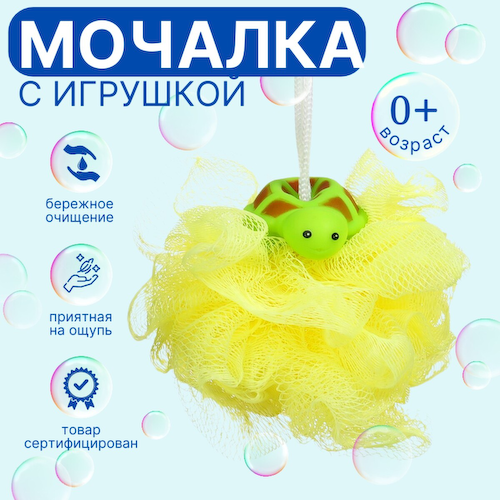 Мочалка детская для купания #1