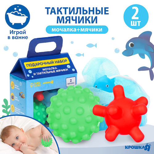 Набор игрушек для ванны крошка я #1