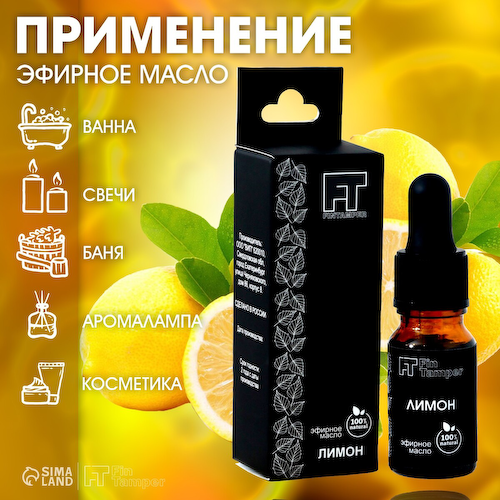 Эфирное масло #1