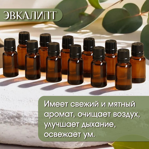 Набор эфирных масел 12 шт #1
