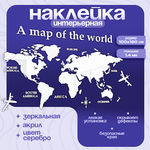 Наклейка интерьерная take it easy #1