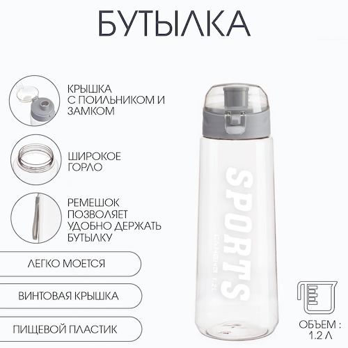 Бутылка для воды sports, 1.2 л #1