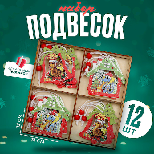 Елочные игрушки в деревянной подарочной упаковке, 12 шт. #1