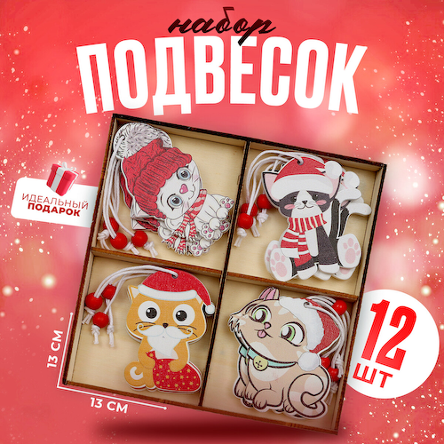Елочные игрушки в деревянной подарочной упаковке 12 шт., 13×13×2 см #1