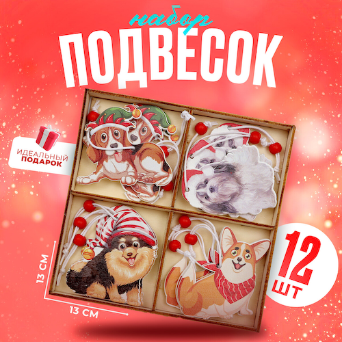 Елочные игрушки в деревянной подарочной упаковке, 12 шт., 13×13×2 см #1