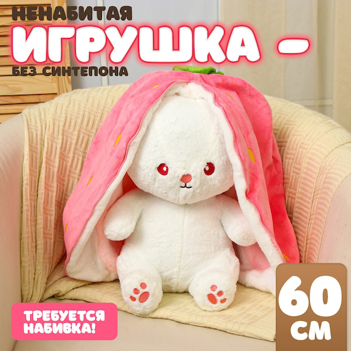 Мягкая игрушка без наполнителя #1