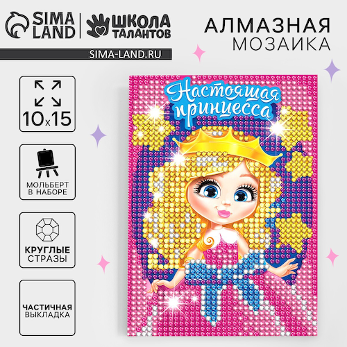 Алмазная мозаика с частичным заполнением на подставке для детей #1