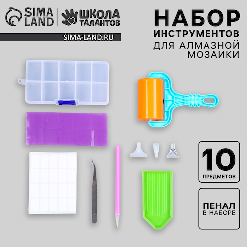 Набор инструментов для алмазной мозаики, с органайзером #1