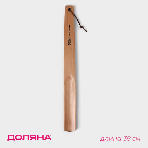 Ложка для обуви доляна, с петелькой, 38×3.5 см, дерево #1