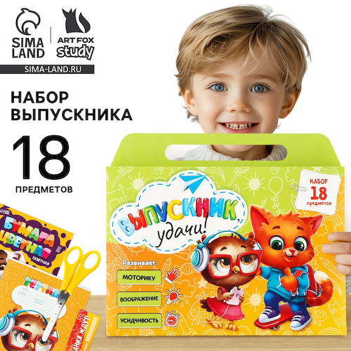Подарочный набор, 18 предметов #1