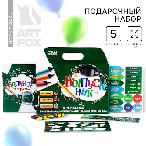 Подарочный набор, 5 предметов #1