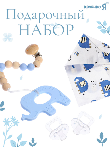 Подарочный набор, 5 предметов #1