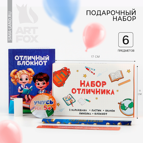 Подарочный набор, 6 предметов #1