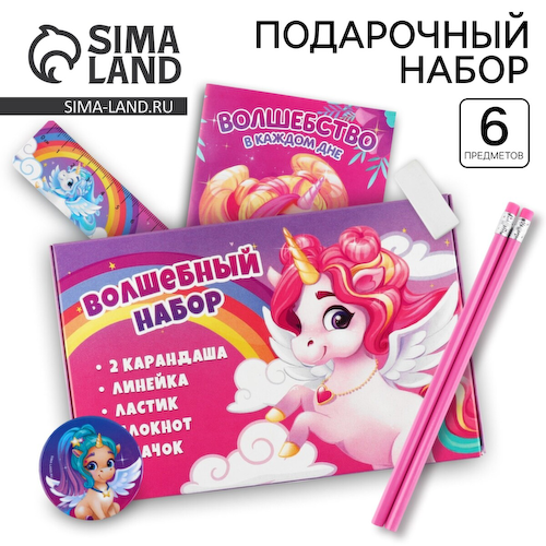 Подарочный набор 6 предметов #1