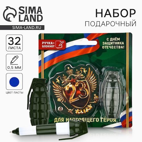 Подарочный набор, блокнот 32 листа и ручка-граната #1