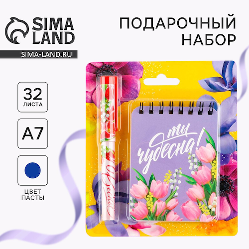Подарочный набор, блокнот и ручка #1