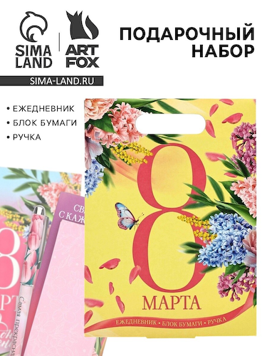 Подарочный набор, ежедневник, блок бумаги и ручка #1