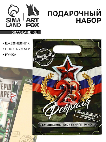 Подарочный набор, ежедневник, блок бумаги и ручка #1