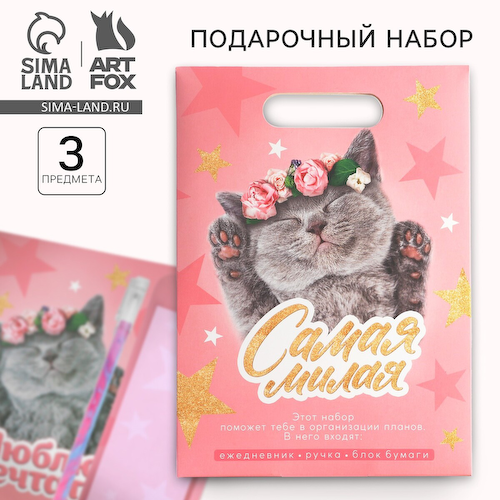 Подарочный набор, ежедневник, блок бумаги и ручка #1