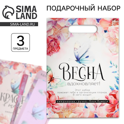 Подарочный набор, ежедневник, блок бумаги и ручка #1
