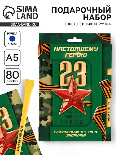 Подарочный набор, ежедневник и эко ручка #1