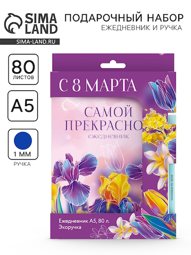 Подарочный набор, ежедневник и эко ручка #1