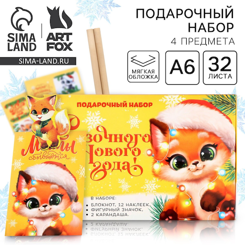 Подарочный набор новогодний, блокнот, карандаши простые 2 шт., наклейки, значок #1