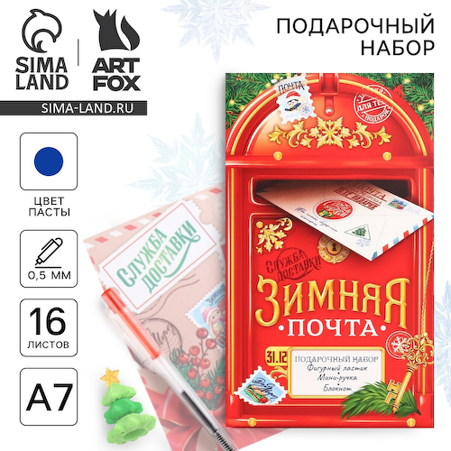 Подарочный набор новогодний, блокнот, ручка и ластик #1