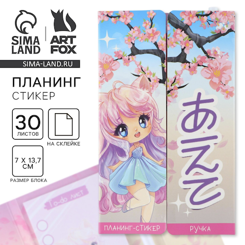 Подарочный набор, планинг-стикеры 30 л., ручка пластик #1