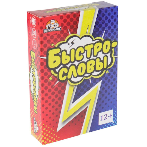 Игра в слова #1