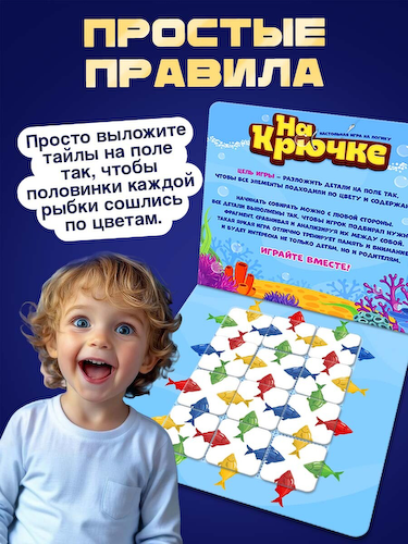 Настольная игра #1