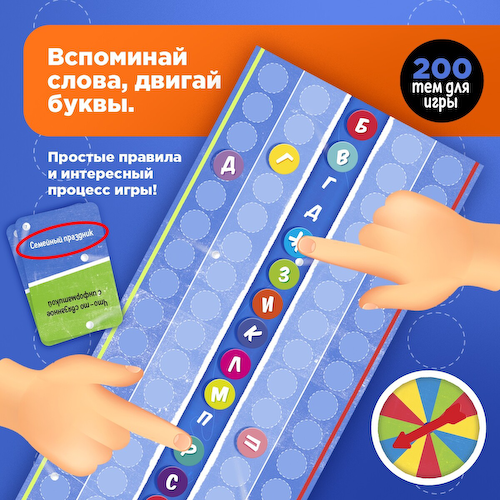 Настольная игра #1