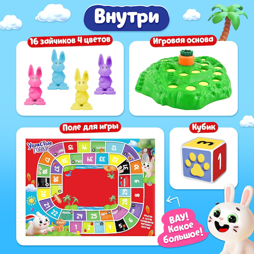 Настольная игра #1