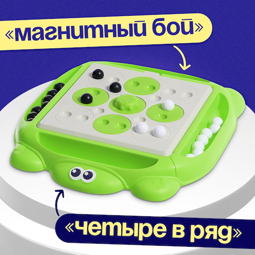 Настольная игра #1